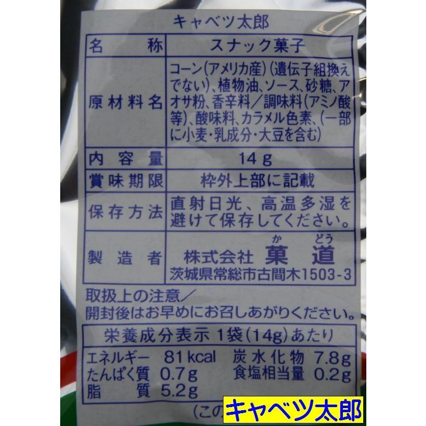 【チョコ・アメ・ガム抜き】　袋詰め 駄菓子セット　税込128円　Hセット｜housakudo｜03