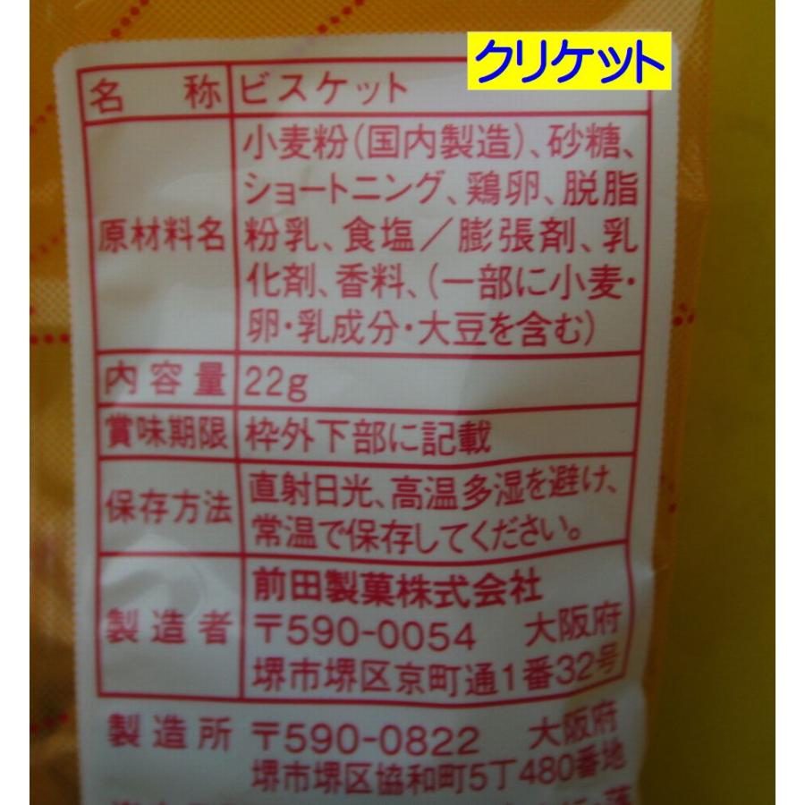 【チョコ・アメ・ガム抜き】　袋詰め 駄菓子セット　税込128円　Hセット｜housakudo｜07