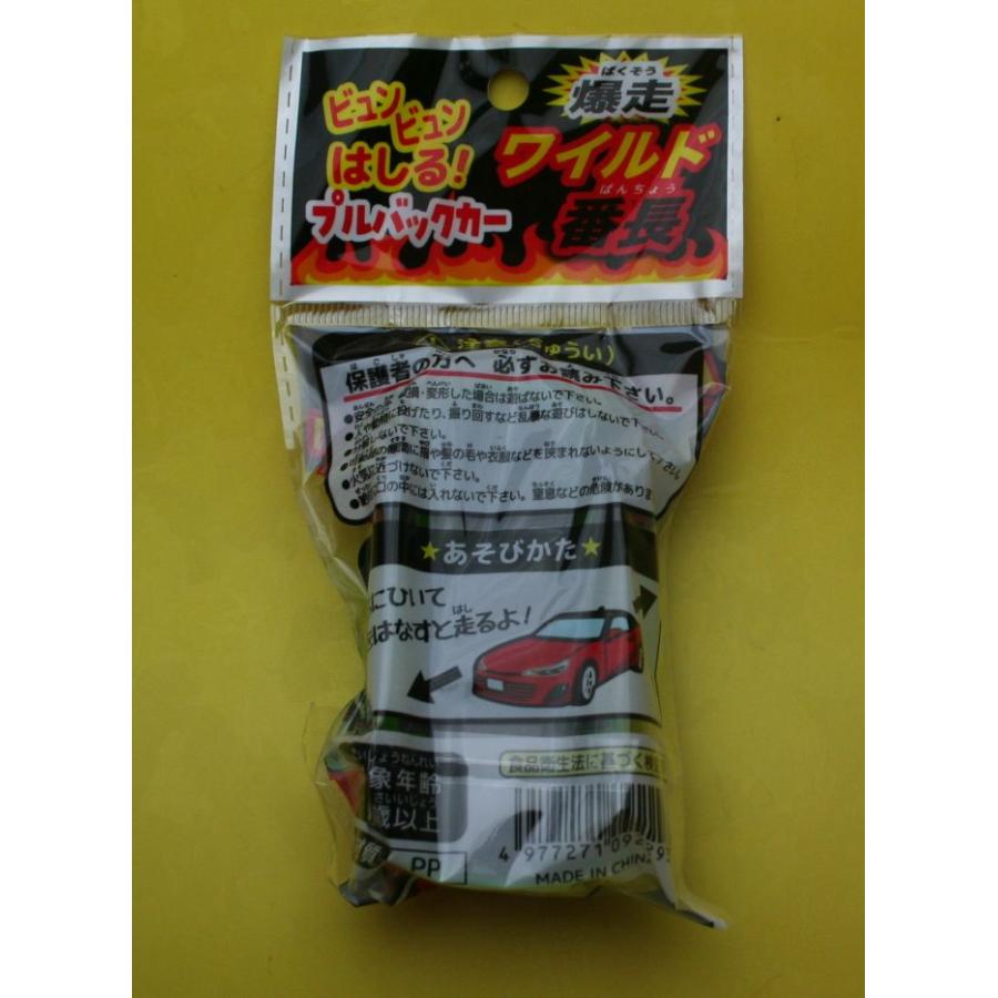駄菓子屋玩具】バラ売り プルバックカー ワイルド番長 : お菓子と和 