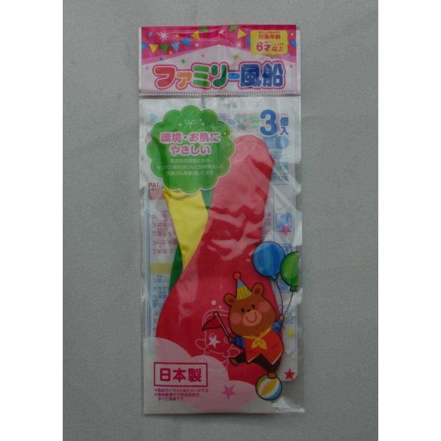 駄菓子屋玩具】バラ売り 日本製 ファミリー風船 3枚入り : お菓子と和