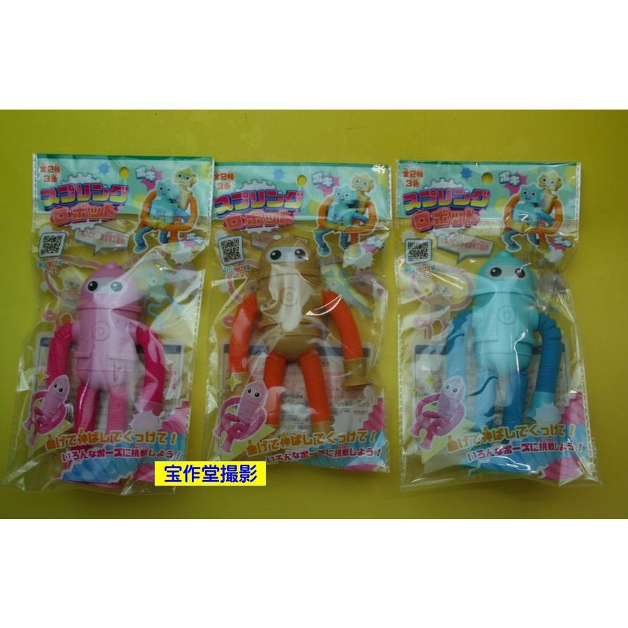 駄菓子屋玩具】曲げて伸ばして スプリングロボット 丸い顔 3色セット