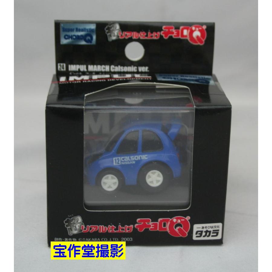タカラトミー（TAKARA TOMY） チョロQ 超リアル仕上げチョロQ 24