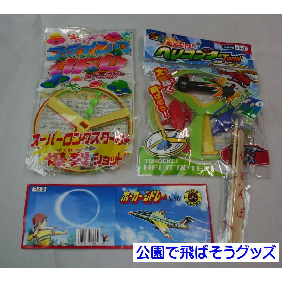 送料込（北海道・沖縄除）】23種類の楽しい駄菓子屋玩具 ダガング23