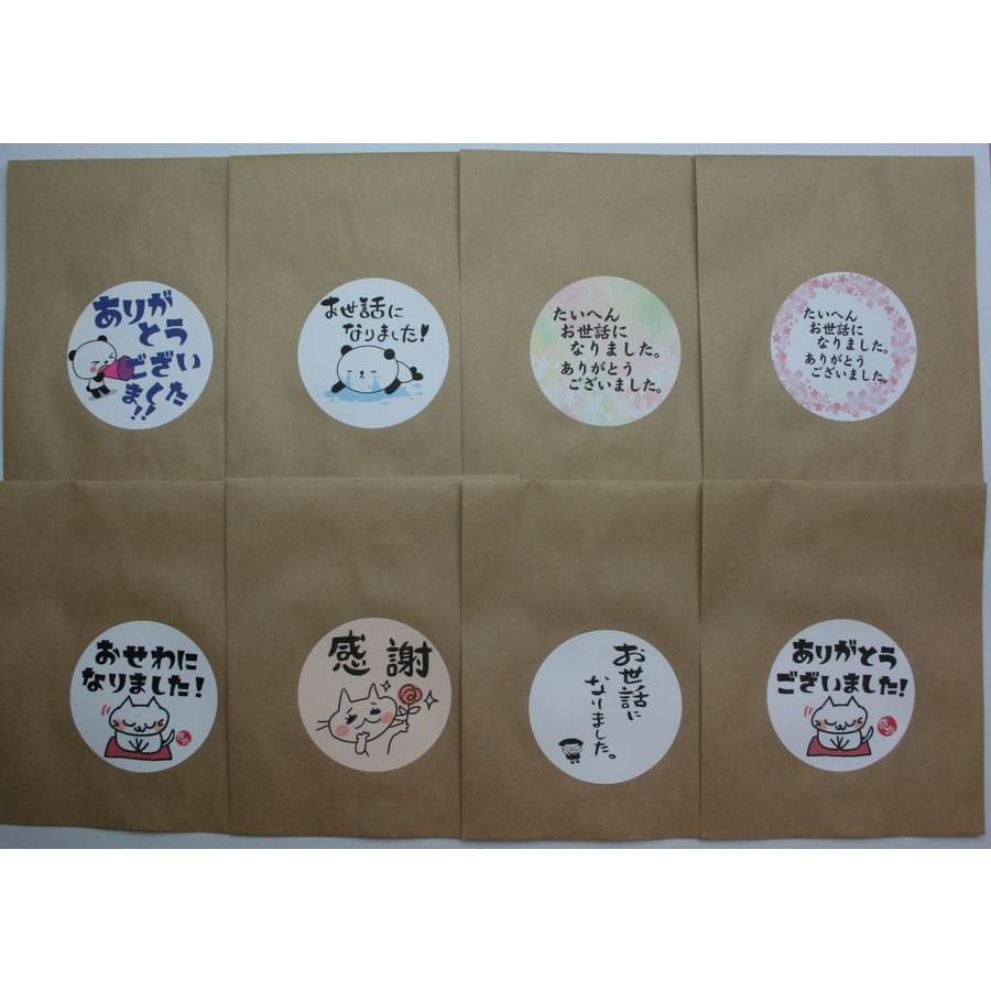 シール選べるかわいいミニミニプチギフト お菓子2個入りセット