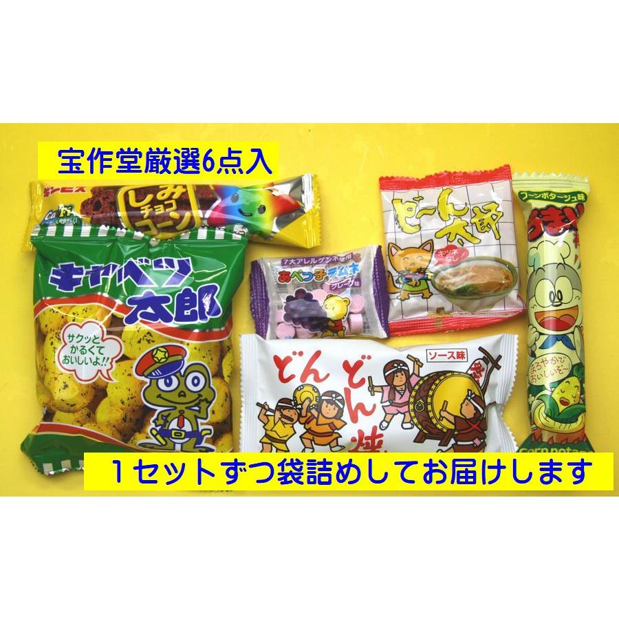 人気のお菓子詰め合わせセット! 袋詰めお菓子セット】駄菓子詰め合わせセット 218円セット Z : お菓子
