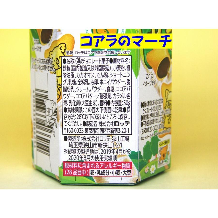 子供会向きの駄菓子詰め合わせセット(すべて国産品） 税込298円セット　298a｜housakudo｜03