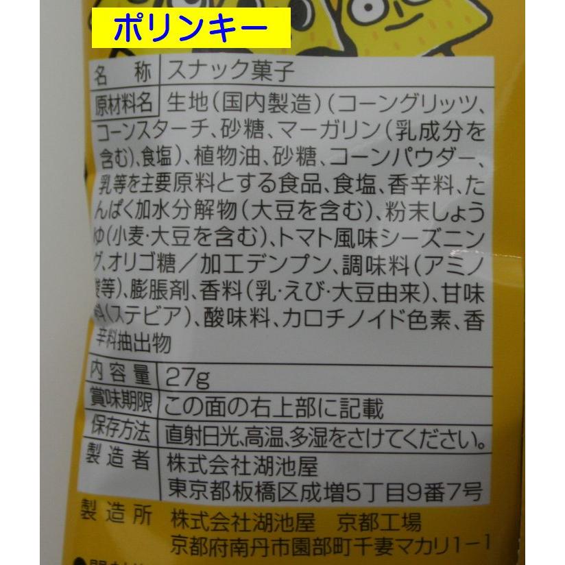 袋詰めお菓子セット】駄菓子詰め合わせセット 248円セット A : お菓子