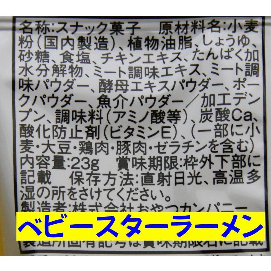 子供会向きの駄菓子詰め合わせセット(すべて国産品） 税込298円セット　298a｜housakudo｜06