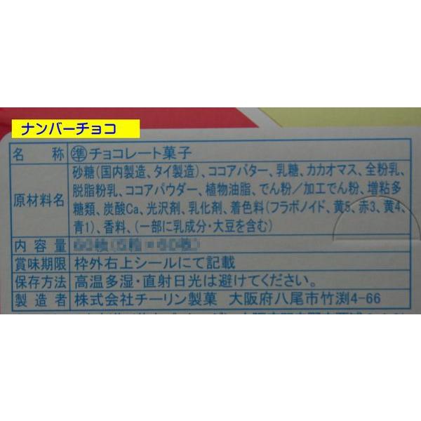 袋詰めお菓子セット】駄菓子詰め合わせセット 248円セット A : お菓子