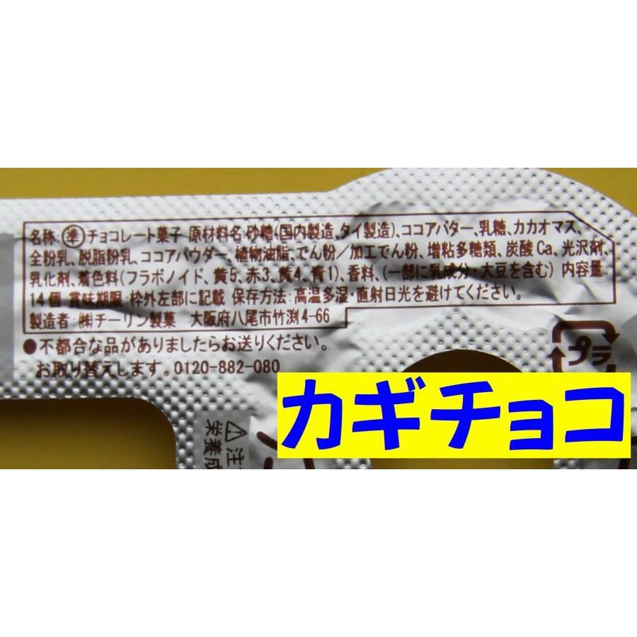 子供会向きの駄菓子詰め合わせセット(すべて国産品） 税込328円セット　328b｜housakudo｜07