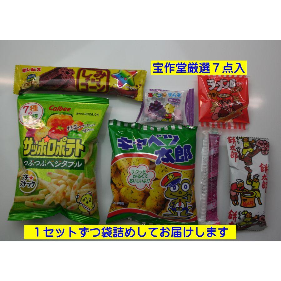 袋詰めお菓子セット】駄菓子詰め合わせセット 300円セット B : お菓子