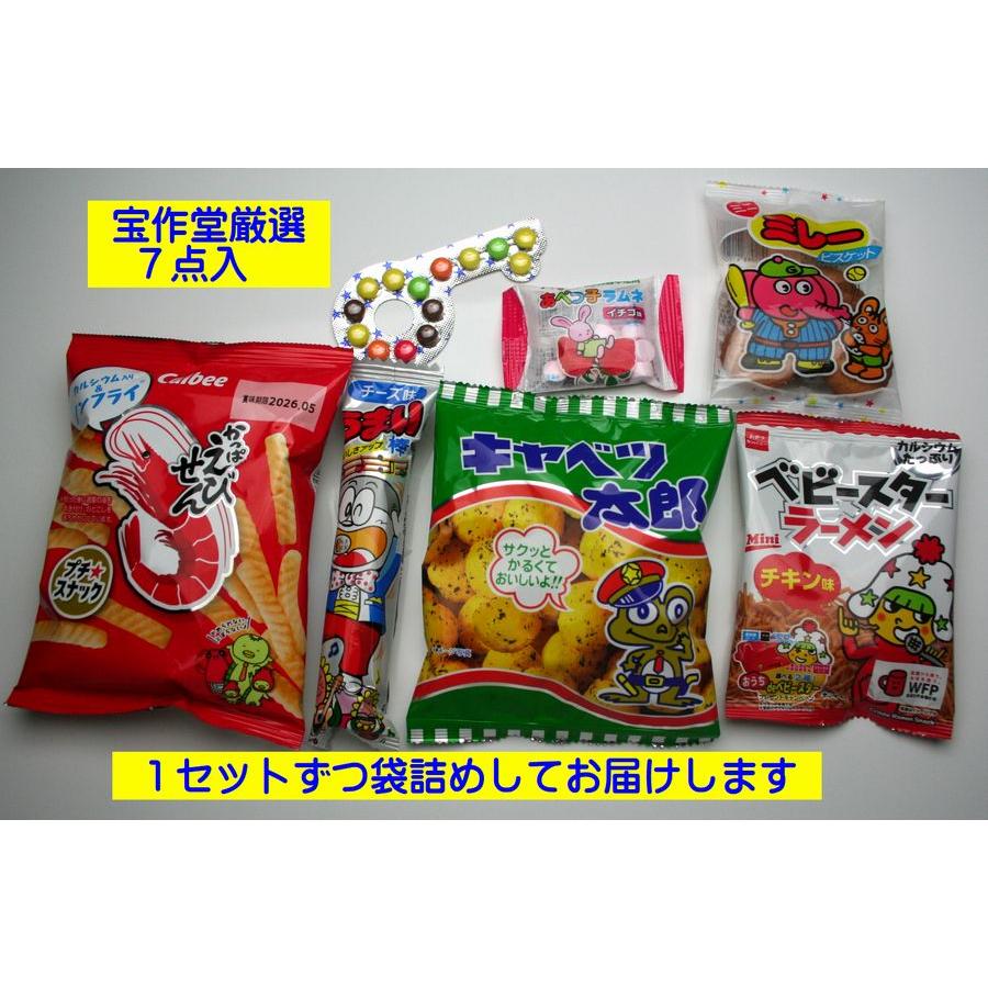 袋詰めお菓子セット】駄菓子詰め合わせセット 300円セット C : お菓子