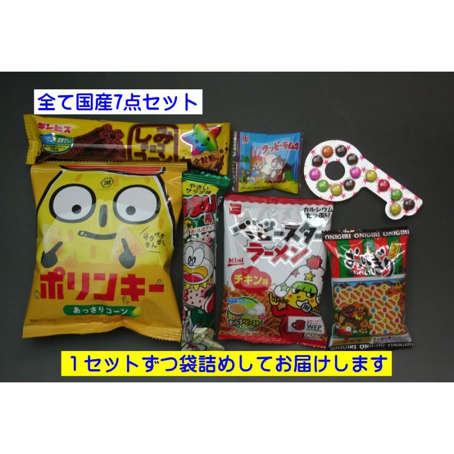 袋詰めお菓子セット】駄菓子詰め合わせセット 320円セット P : お菓子