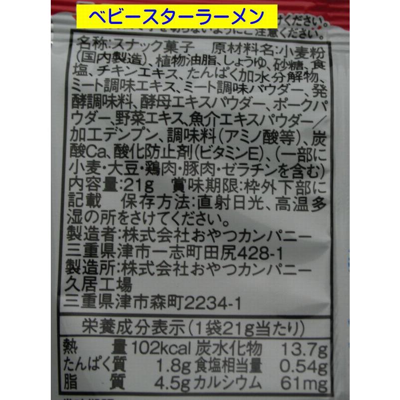 袋詰めお菓子セット】駄菓子詰め合わせセット 320円セット P : お菓子