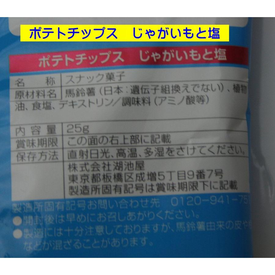 袋詰めお菓子セット】駄菓子詰め合わせセット 328円セット R : お菓子
