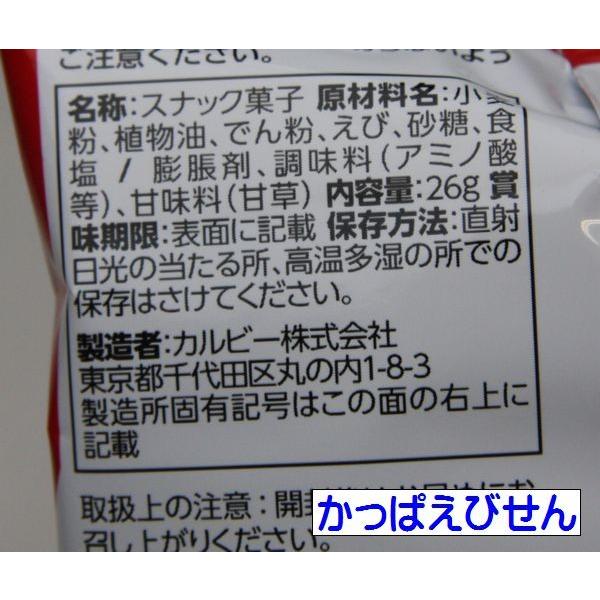 お菓子 詰め合わせ 袋詰め駄菓子　税込128円　Eセット｜housakudo｜04