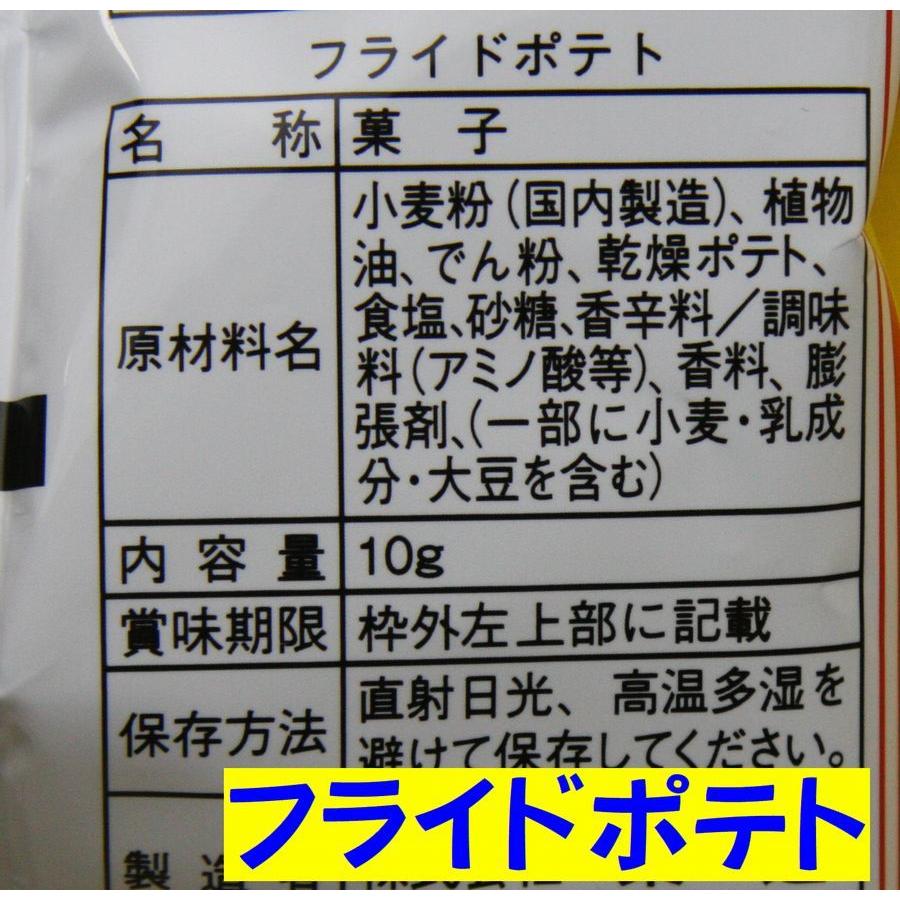 お菓子 詰め合わせ 　袋詰め 駄菓子セット　税込128円 Fセット｜housakudo｜04