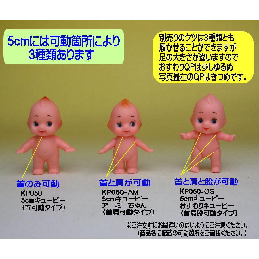 5cm以下40個までネコポス（送料350円）対応】 QP オビツ製