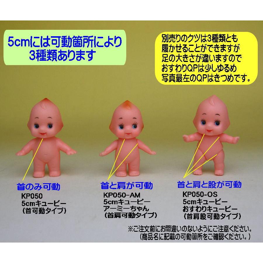 ✿端午の節句バージョンキューピーちゃん 5cm以下40個までネコポス（送料350円）対応】 QP オビツ製