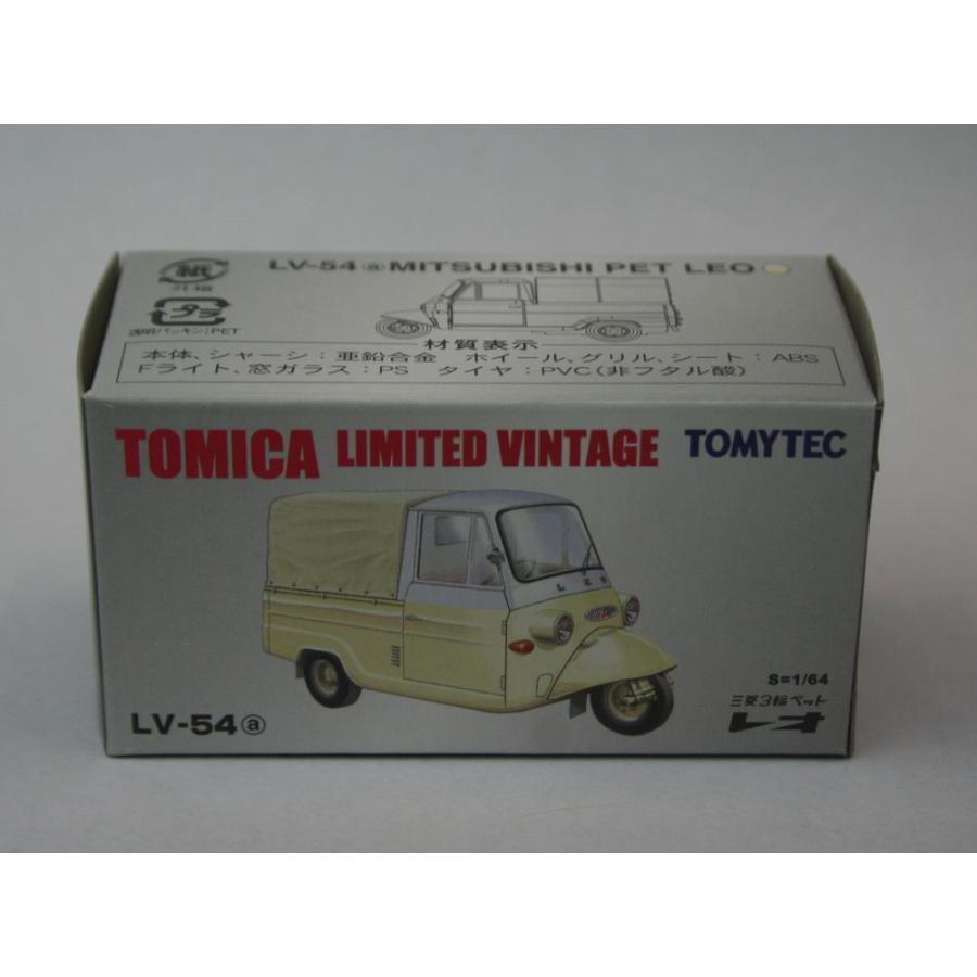 トミカリミテッドヴィンテージ LV-54a 三菱 三輪ペット レオ TOMICA