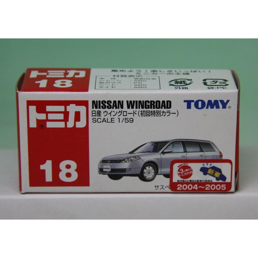 トミカ トミカ 18 日産 ウイングロード 初回特別カラー : お菓子と和