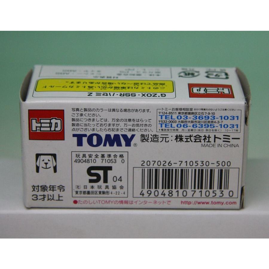 トミカ トミカ GT500 G ZOX・SSR・ハセミ Z : お菓子と和雑貨の店 宝作