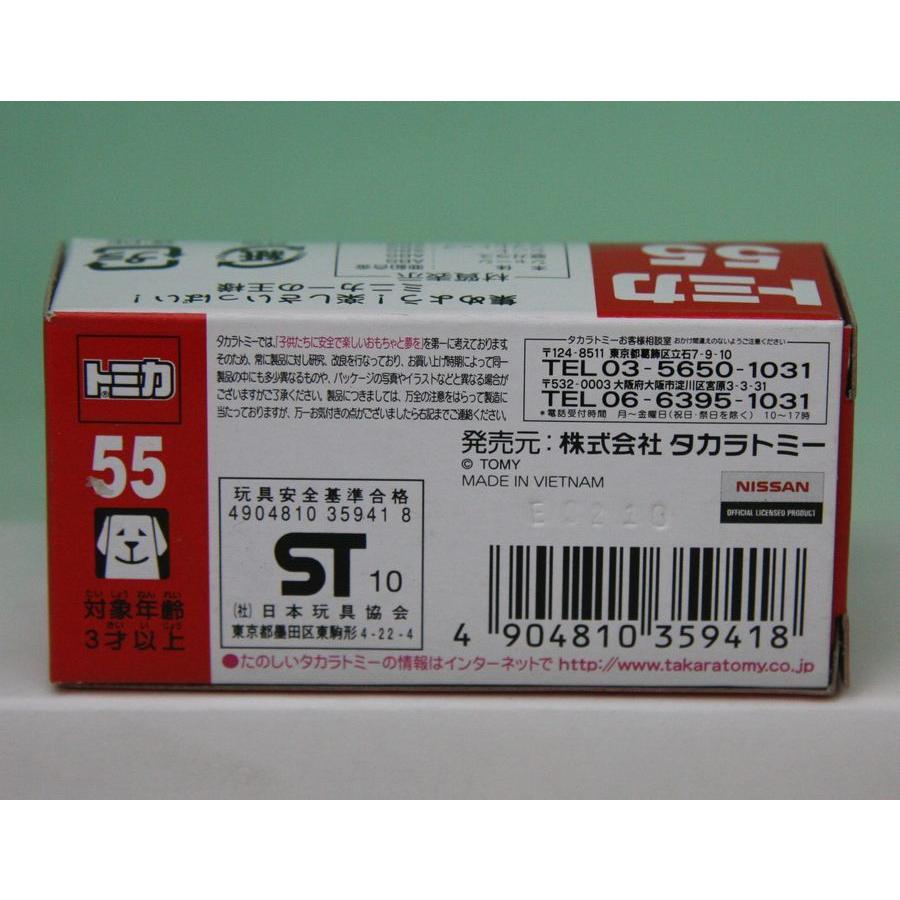 トミカ 55 日産 フェアレディZ ロードスター : お菓子と和雑貨の店 宝