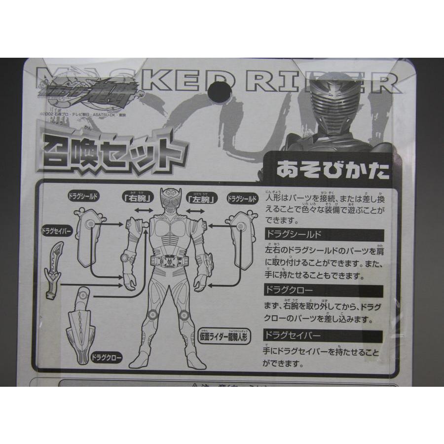 ユタカ 仮面ライダー龍騎 召喚セット : お菓子と和雑貨の店 宝作