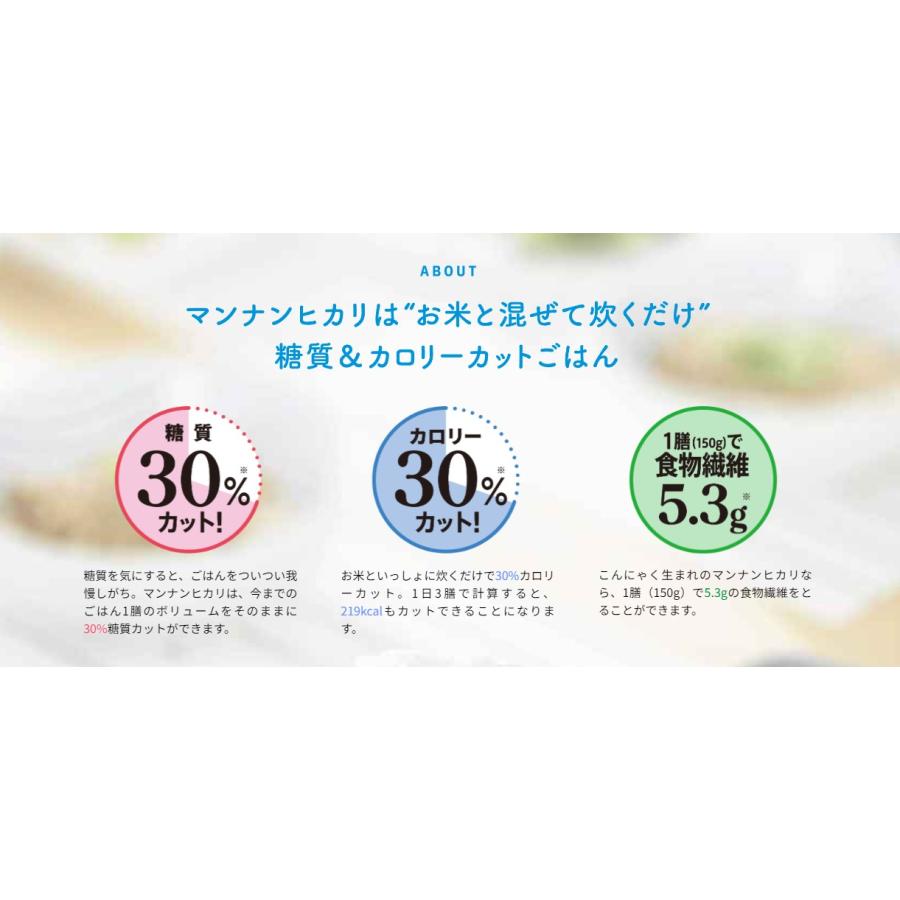 大塚食品 マンナンヒカリ 1kg 【お米と混ぜて炊くだけ】ダイエット｜house-choice｜02
