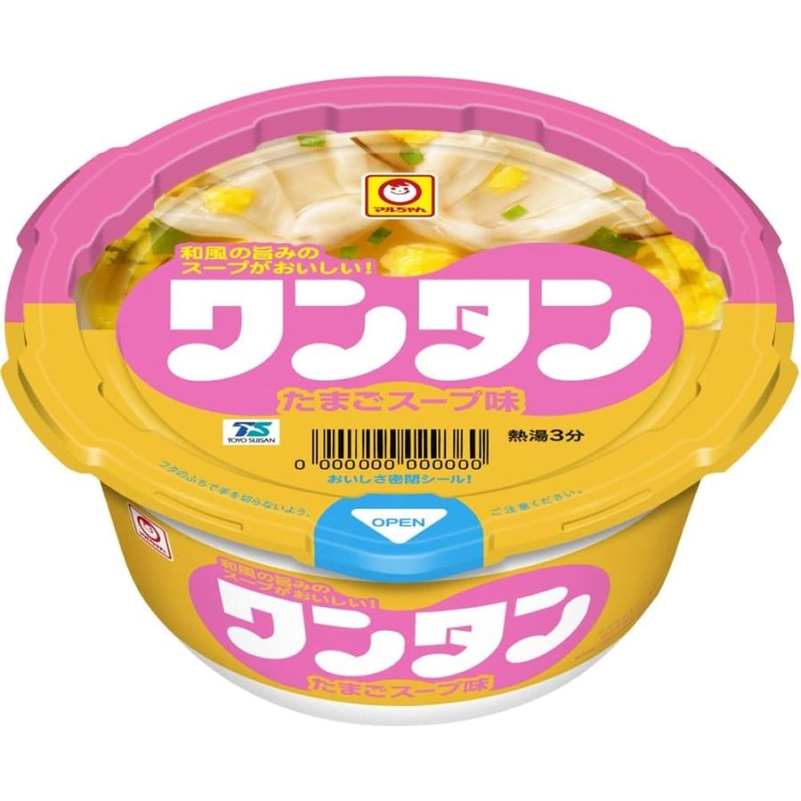 マルちゃん スープ ワンタン 詰め合わせ 6種類 各2個 12個セット