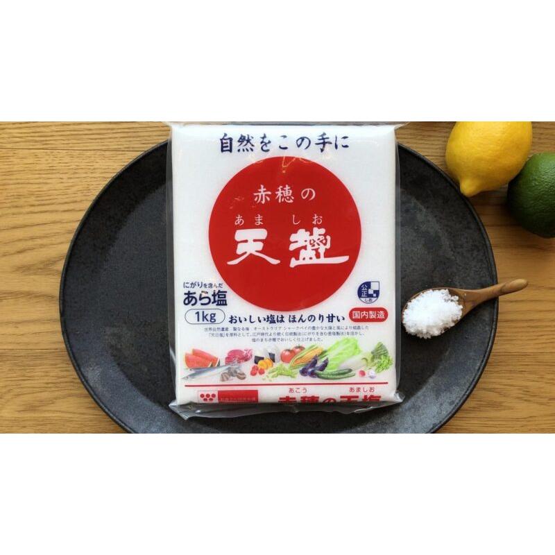 天塩 赤穂の天塩 あら塩 1kg （にがり入り天日塩） : カップ麺の総合食品卸問屋housechoice - 通販 - Yahoo!ショッピング