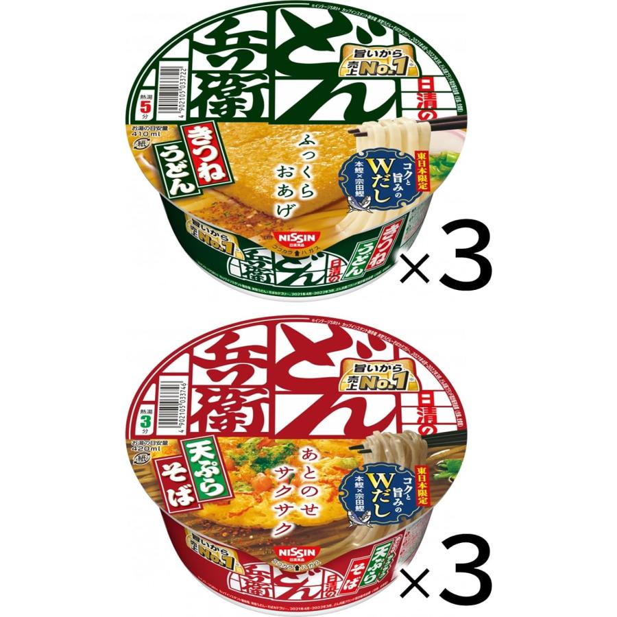 日清のどん兵衛 どん兵衛 6種各3個計18個セット : カップ麺の総合食品