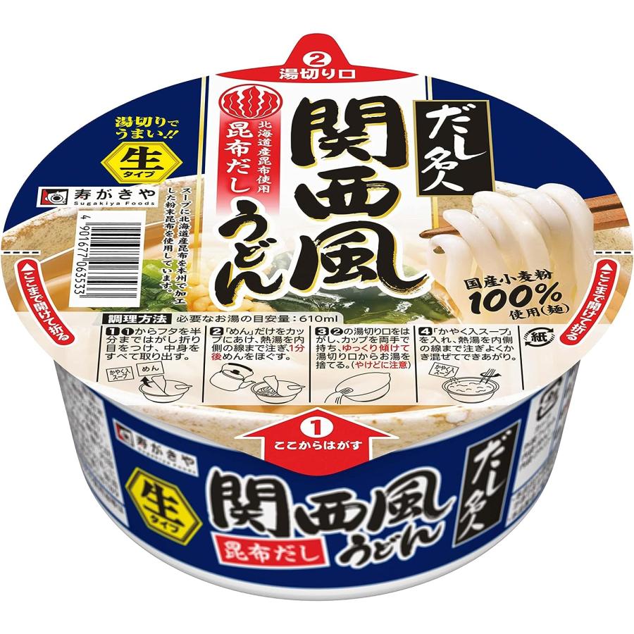 寿がきや だし名人 うどん 3種12食セット｜house-choice｜03