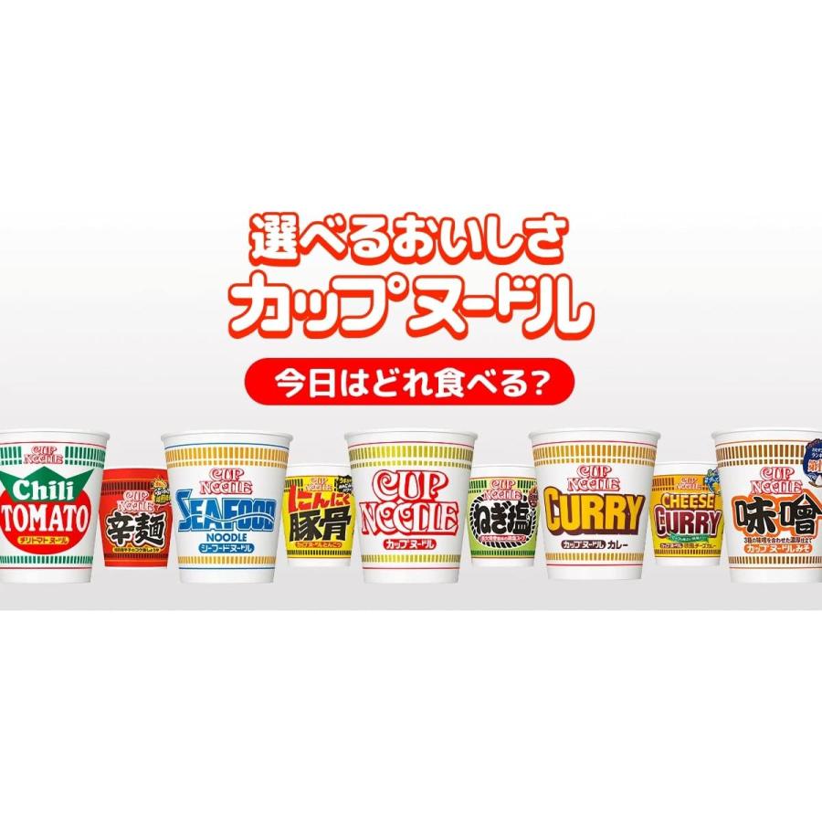 カップヌードル 日清 20種20食 詰め合わせセット : カップ麺の総合食品