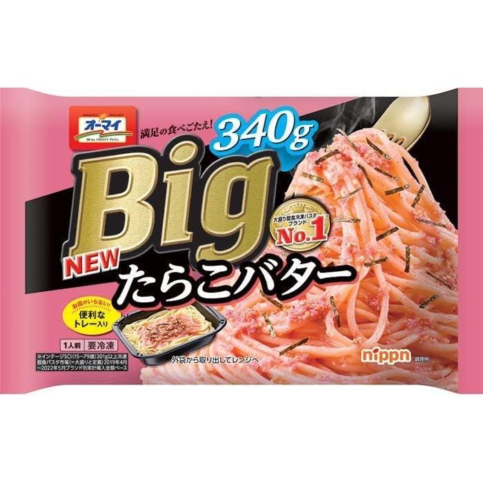 オーマイ 冷凍 パスタ 日清 お任せ 9種9食 詰め合わせセット : カップ