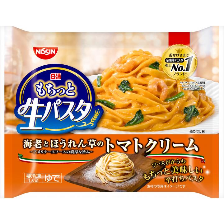 冷凍 パスタ オーマイ 日清 お任せ 9種9食 詰め合わせセット｜house-choice｜06