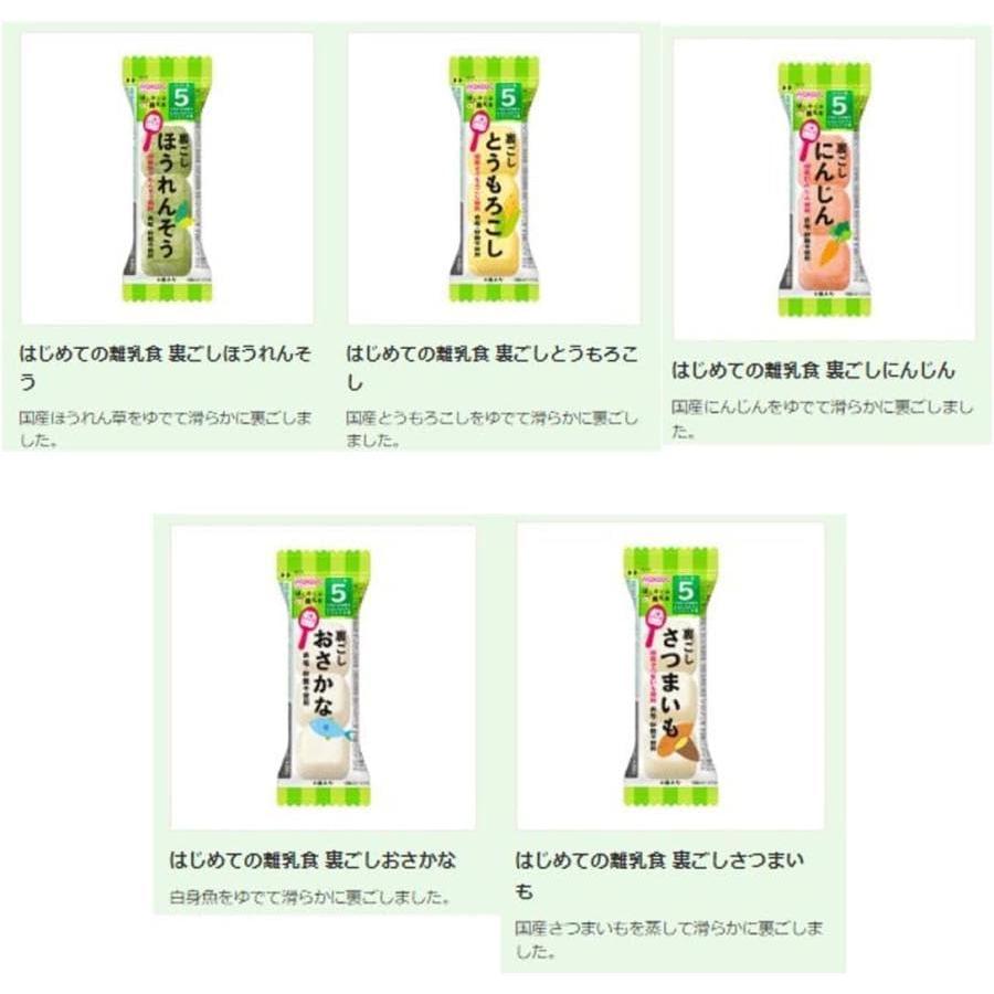 和光堂 はじめての離乳食 (5種各2袋 計10袋セット)｜house-choice｜02