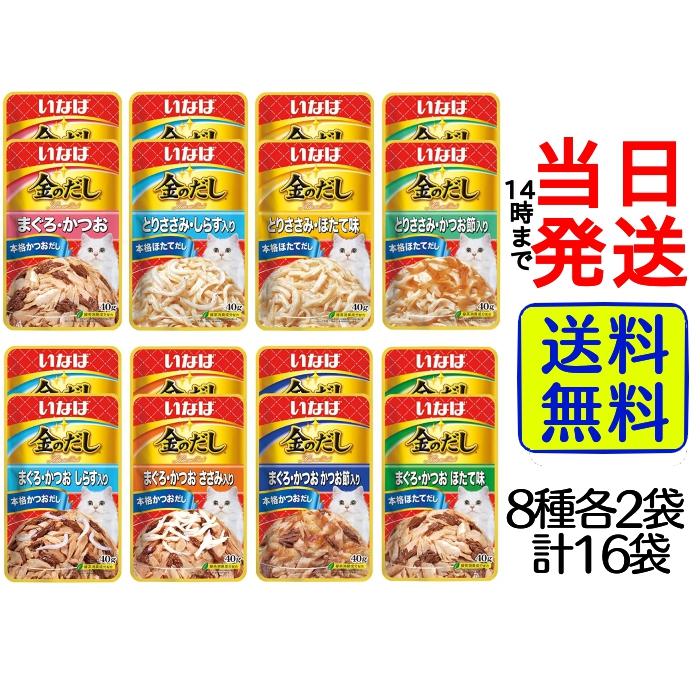 いなば　金のだし　パウチ　177個 金のだし ドライ かつお味 | 商品情報 - キャットフード - | いなば