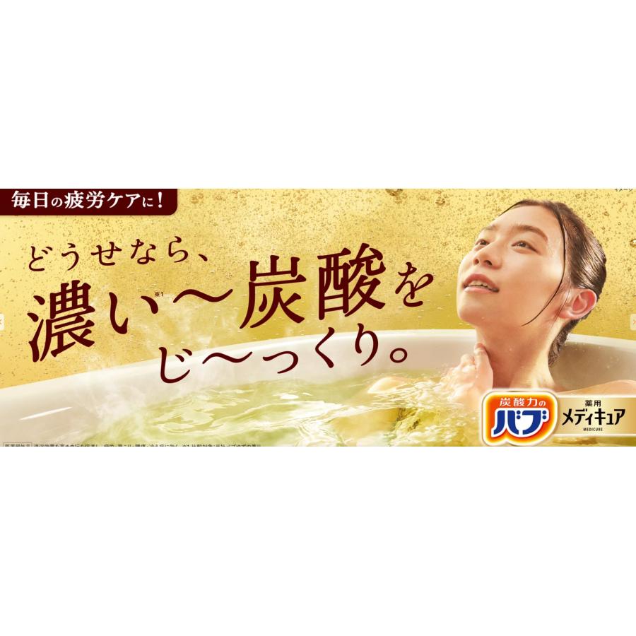 バブ 花王 入浴剤 24種24個 【医薬部外品】アソート ギフト 贈り物