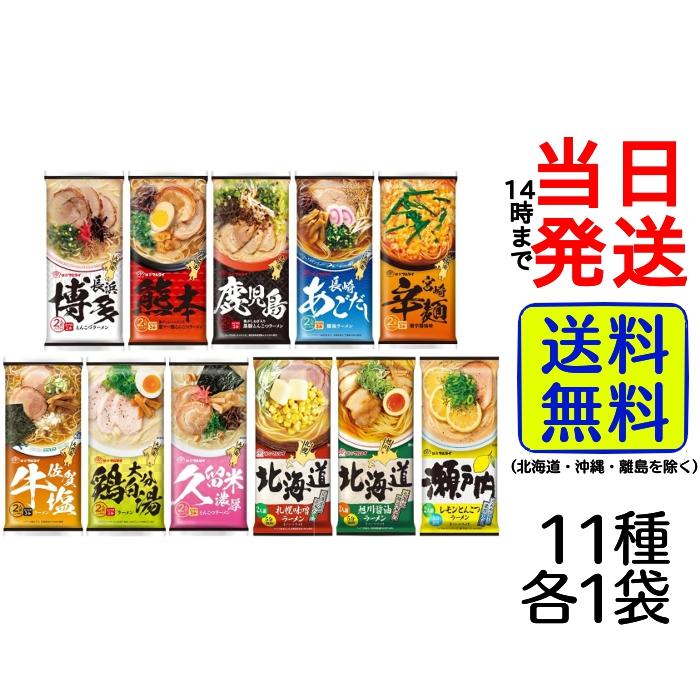 マルタイ 棒ラーメン 11種 22食 九州 北海道 瀬戸内 ご当地 食べ比べ