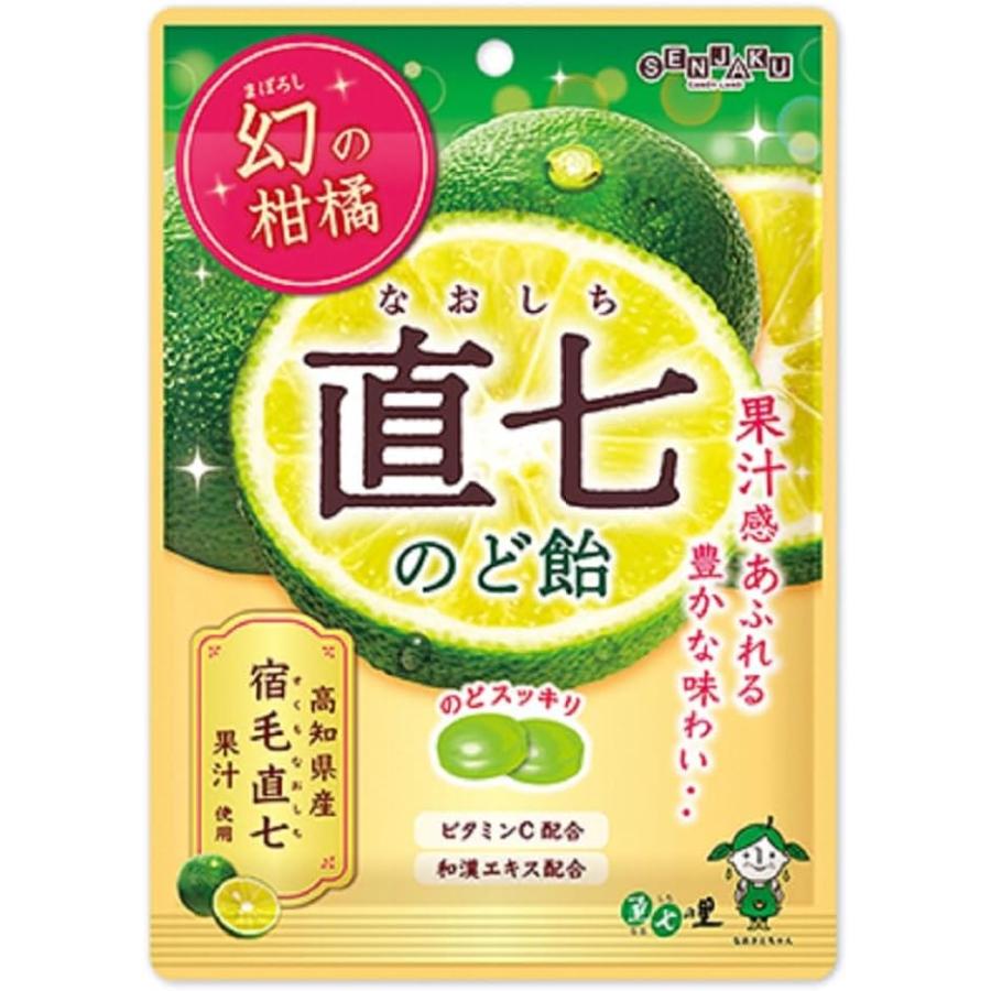 SENJAKU 扇雀飴本補 幻の柑橘 直七 のど飴 大容量 95〜100粒 セットbox