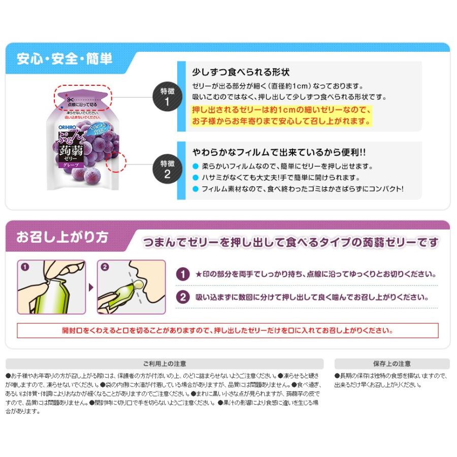 ORIHIRO（オリヒロ） ぷるんと蒟蒻ゼリー 8種 計48個 960g 大容量