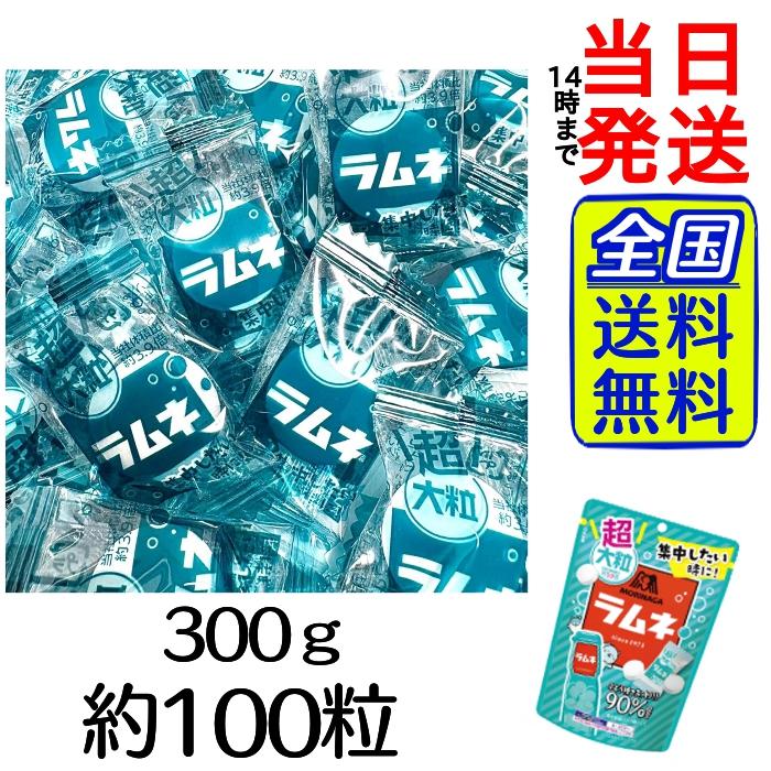 森永ラムネ 森永製菓 超大粒ラムネ 300g約100粒 boxセット : カップ麺