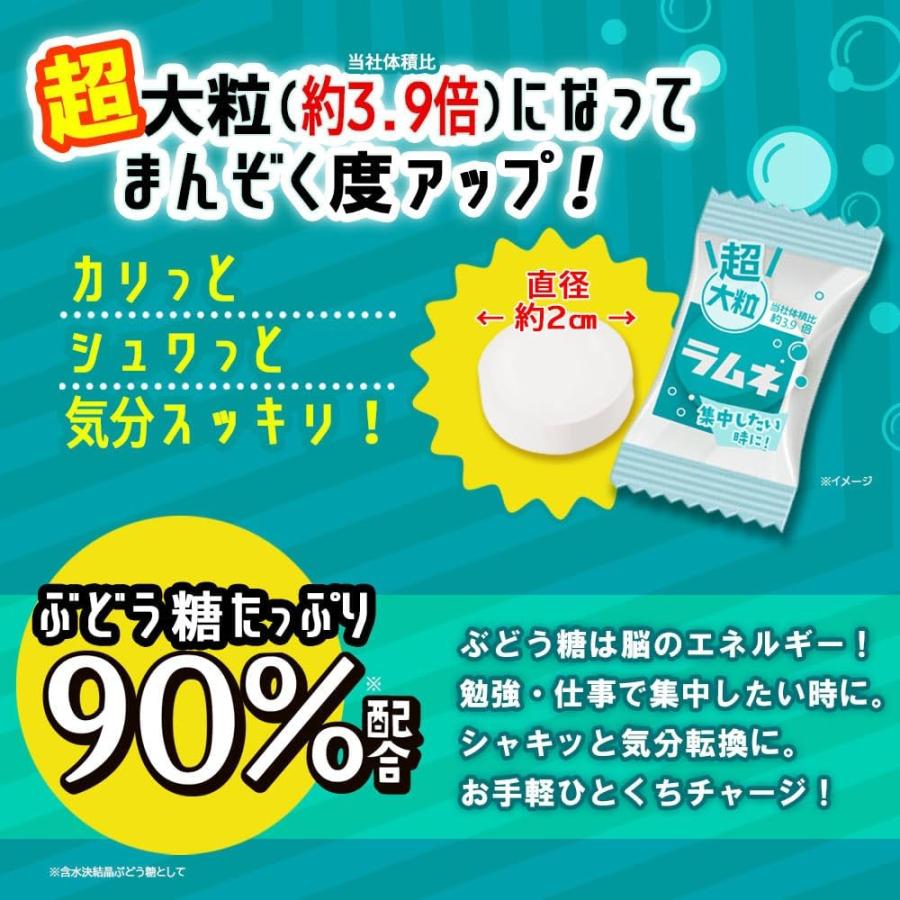 森永大粒ラムネ3種100個 森永ラムネ 森永製菓 超大粒ラムネ 300g約100粒 boxセット : カップ麺