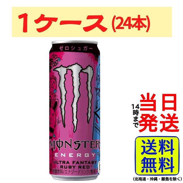 MONSTER ENERGY（モンスターエナジー） アサヒ飲料 モンスター
