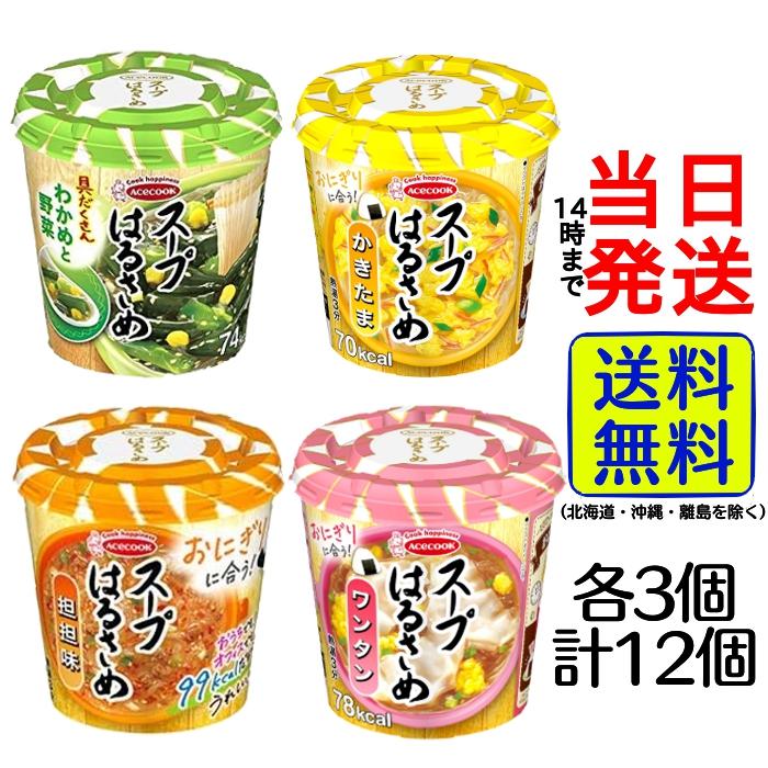 スープはるさめ　まとめ売り　エースコック エースコック スープはるさめ 6種類 アソート (各1個（計6個