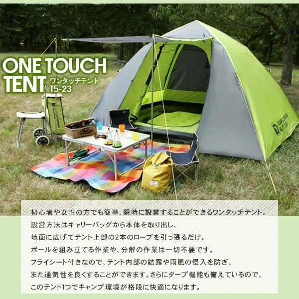 DOPPELGANGER　OUTDOOR　(R)　テント　タープ]　ワンタッチテント　T5-23　ドッペルギャンガー　[キャンプ　アウトドア