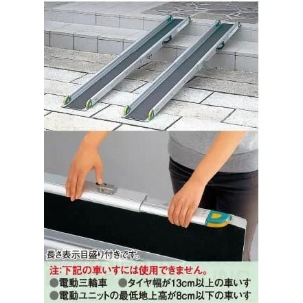 個人宅への配送不可】ワンタッチスロープ リッチェル [介護 用品 