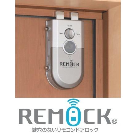 鍵穴のないリモコンドアロック REMOCK　リモック [ピッキング対策 防犯 鍵 セキュリティー 電気錠 電子錠 賃貸 玄関 後付]｜house-doctor