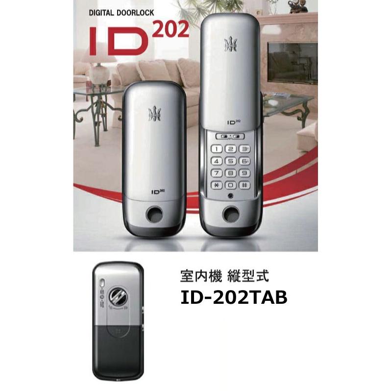ID-202TAB ロックマンジャパン 暗証番号式 室内機縦型仕様 （ID-202TA 